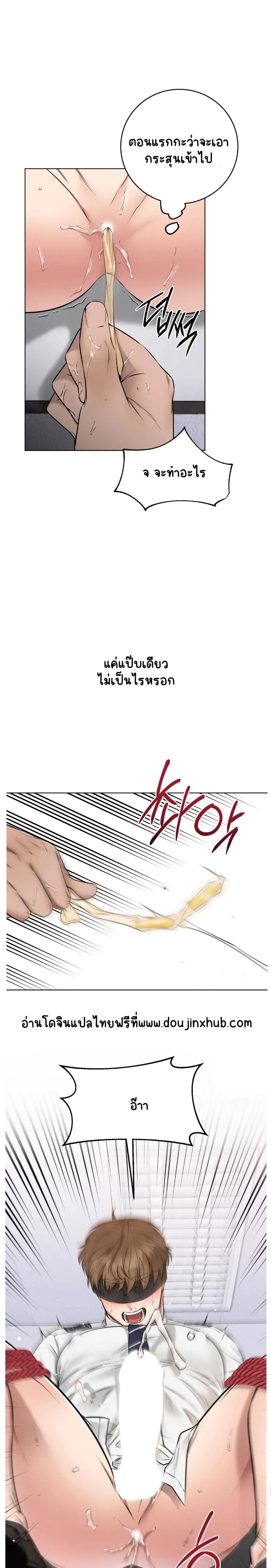 ชุดมันเล็กไปนะครับหัวหน้า 11-15